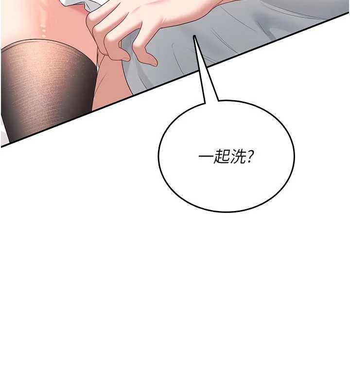 飞机杯女神连线中 - 第72話-注射精液預防感冒 - page 31