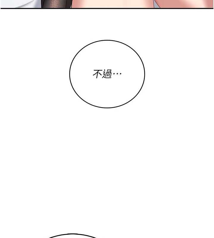 飞机杯女神连线中 - 第72話-注射精液預防感冒 - page 34