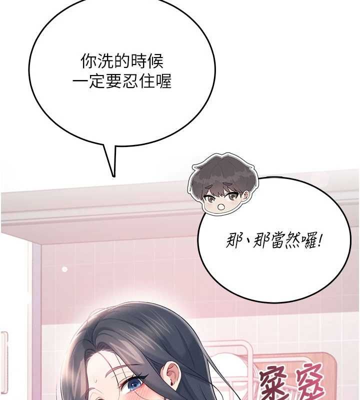 飞机杯女神连线中 - 第72話-注射精液預防感冒 - page 35