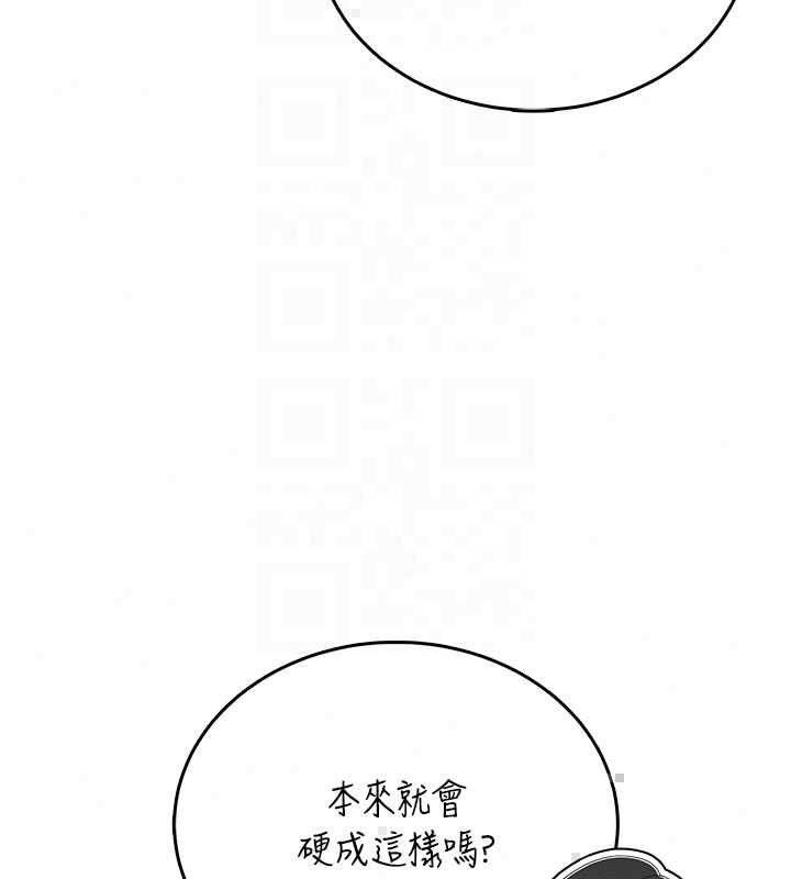 飞机杯女神连线中 - 第72話-注射精液預防感冒 - page 41