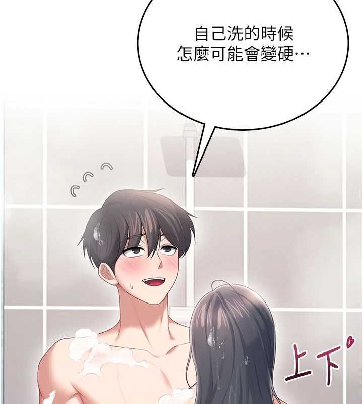 飞机杯女神连线中 - 第72話-注射精液預防感冒 - page 43