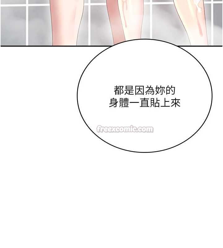 飞机杯女神连线中 - 第72話-注射精液預防感冒 - page 45
