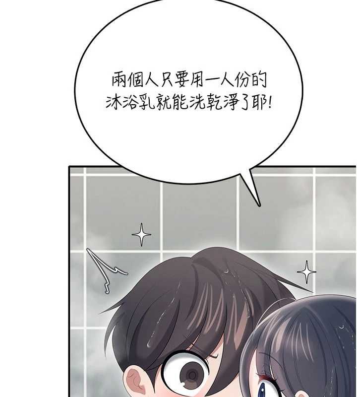飞机杯女神连线中 - 第72話-注射精液預防感冒 - page 48