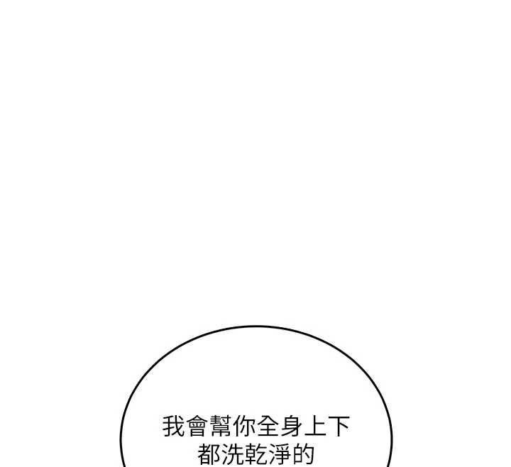 飞机杯女神连线中 - 第72話-注射精液預防感冒 - page 50