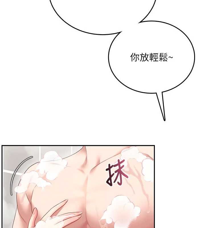 飞机杯女神连线中 - 第72話-注射精液預防感冒 - page 51