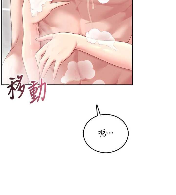 飞机杯女神连线中 - 第72話-注射精液預防感冒 - page 52