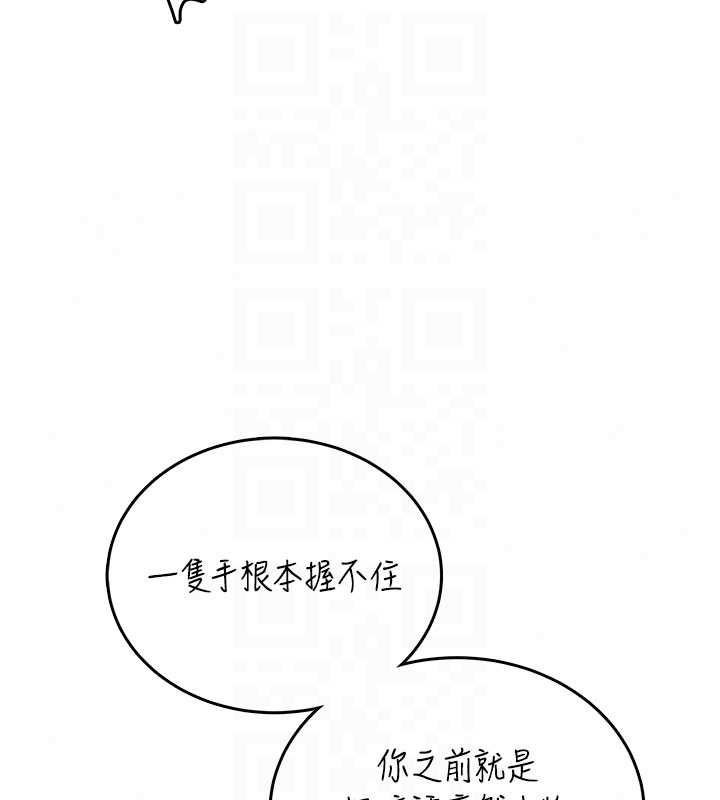 飞机杯女神连线中 - 第72話-注射精液預防感冒 - page 55