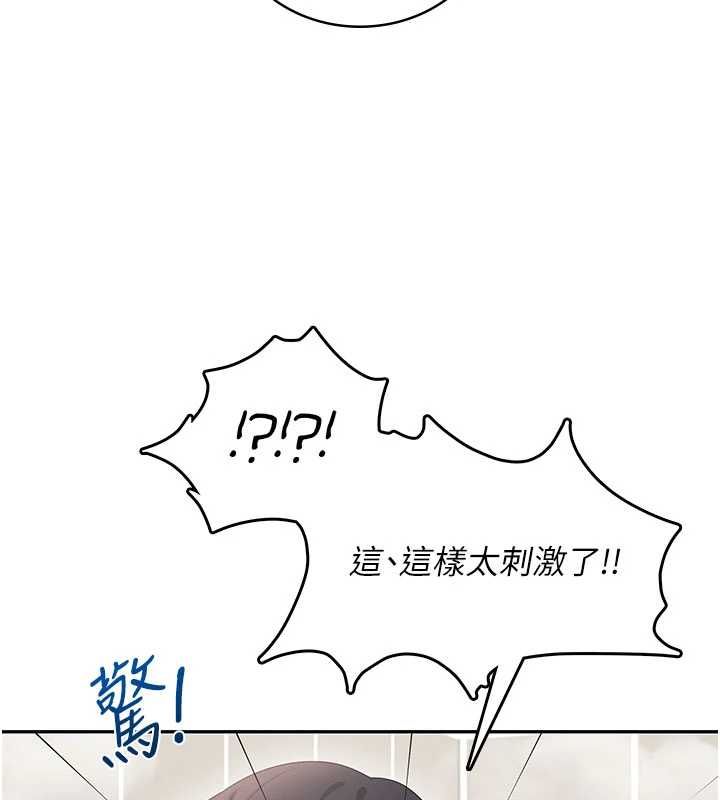 飞机杯女神连线中 - 第72話-注射精液預防感冒 - page 61