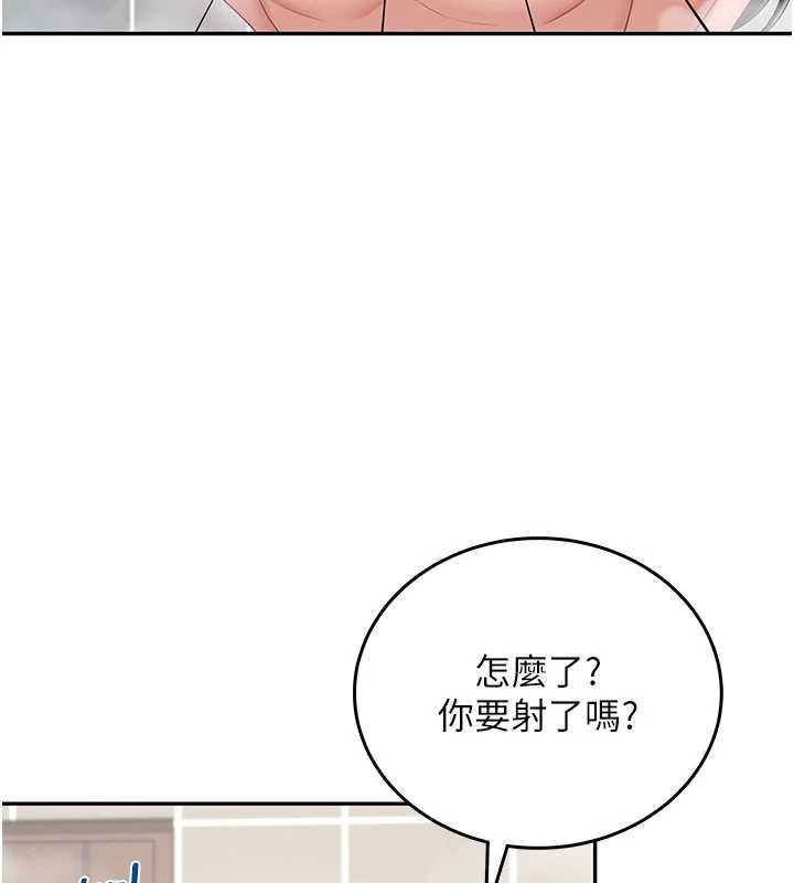 飞机杯女神连线中 - 第72話-注射精液預防感冒 - page 63