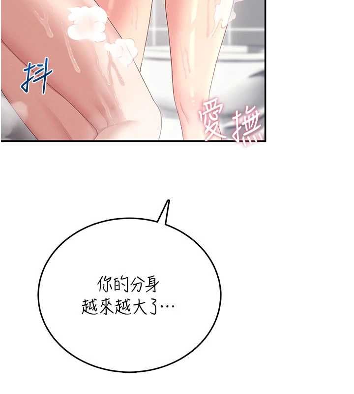 飞机杯女神连线中 - 第72話-注射精液預防感冒 - page 65
