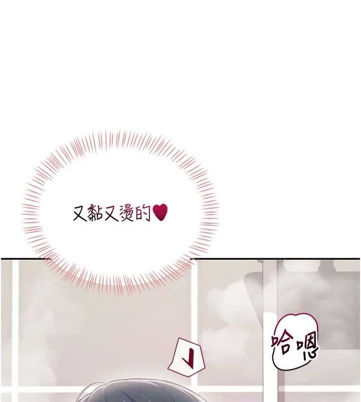 飞机杯女神连线中 - 第72話-注射精液預防感冒 - page 76