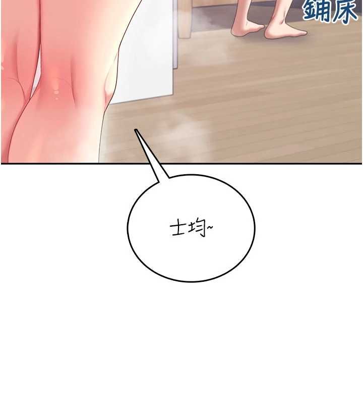 飞机杯女神连线中 - 第72話-注射精液預防感冒 - page 86