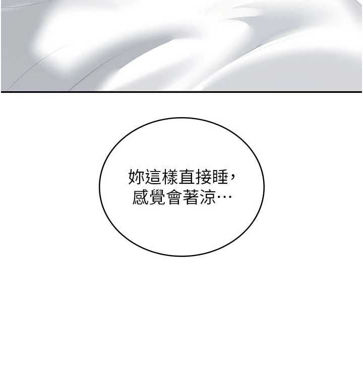 飞机杯女神连线中 - 第72話-注射精液預防感冒 - page 94