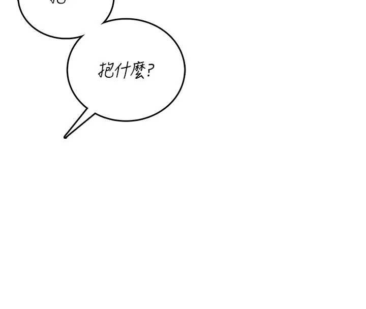 飞机杯女神连线中 - 第72話-注射精液預防感冒 - page 98