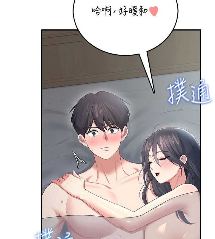 飞机杯女神连线中 - 第72話-注射精液預防感冒 - page 101