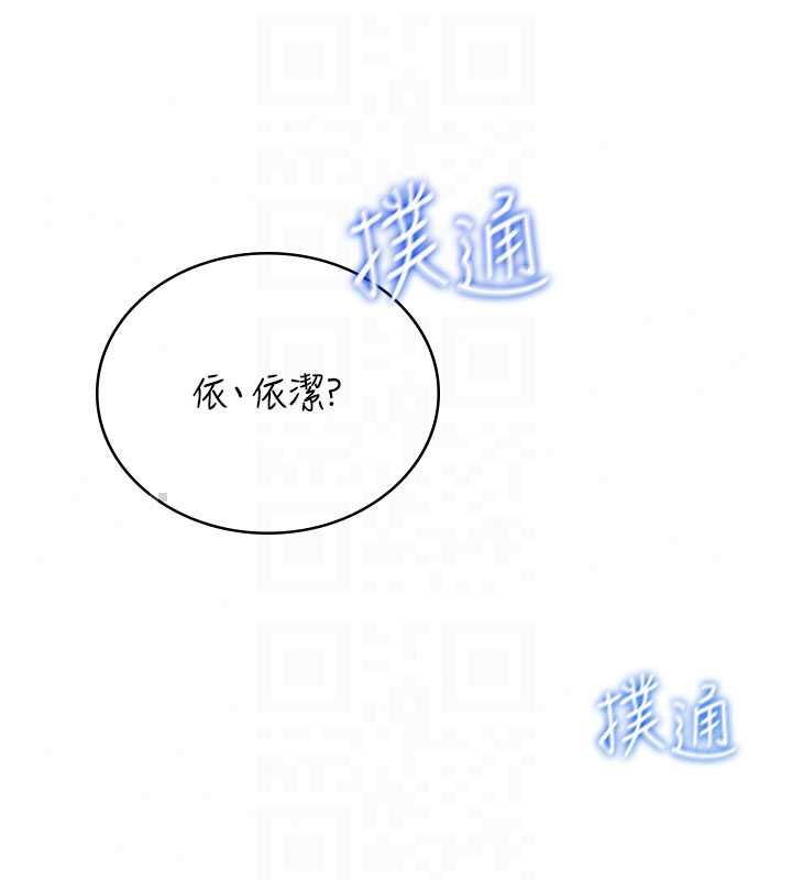 飞机杯女神连线中 - 第72話-注射精液預防感冒 - page 103