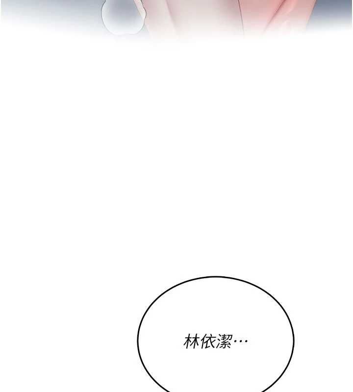 飞机杯女神连线中 - 第72話-注射精液預防感冒 - page 115