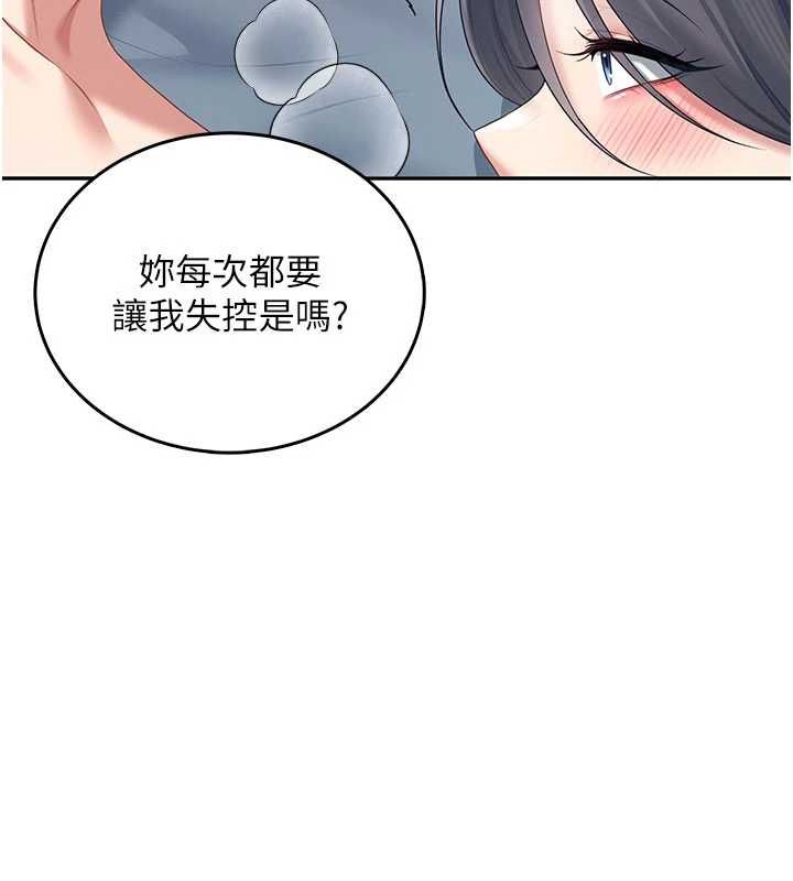 飞机杯女神连线中 - 第72話-注射精液預防感冒 - page 117