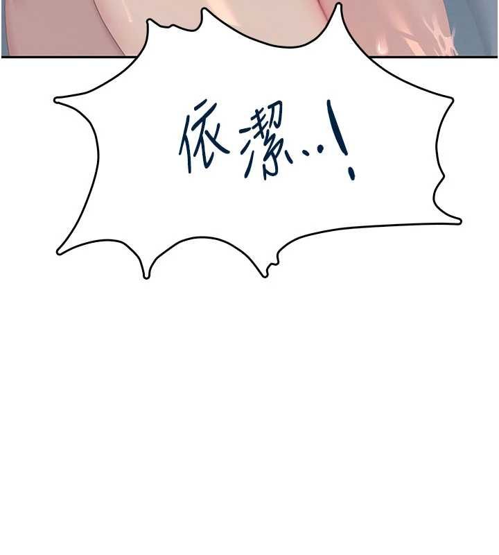 飞机杯女神连线中 - 第72話-注射精液預防感冒 - page 126