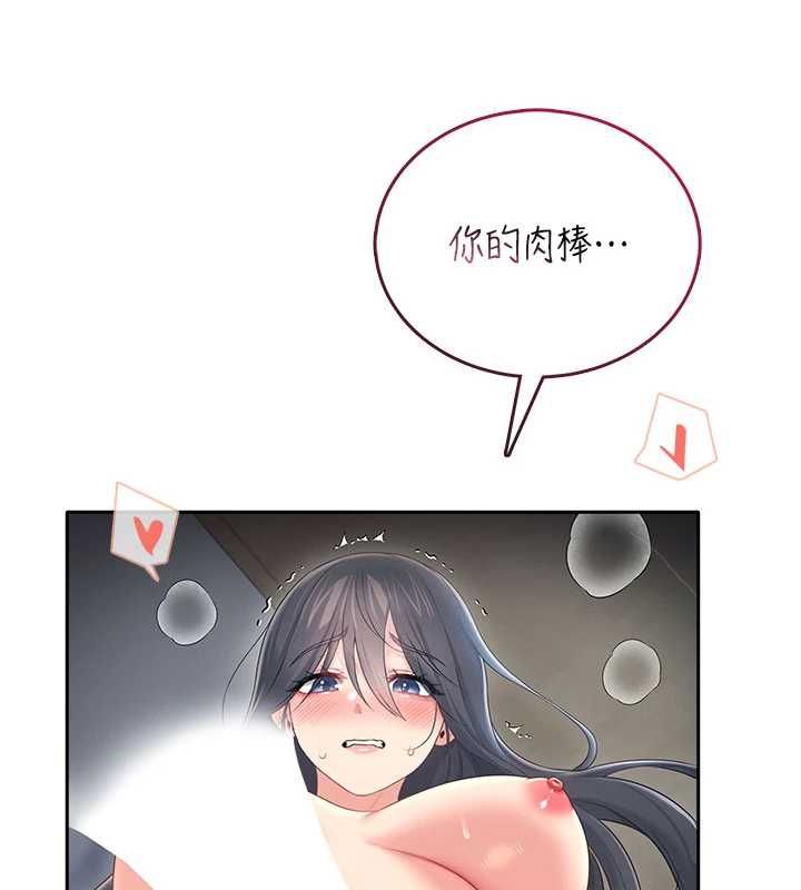 飞机杯女神连线中 - 第72話-注射精液預防感冒 - page 127