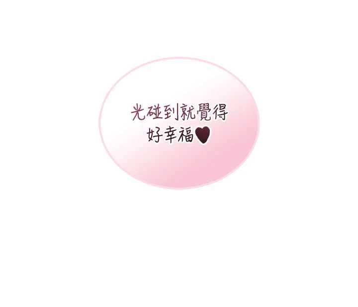 飞机杯女神连线中 - 第72話-注射精液預防感冒 - page 130