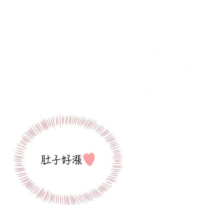 飞机杯女神连线中 - 第72話-注射精液預防感冒 - page 142