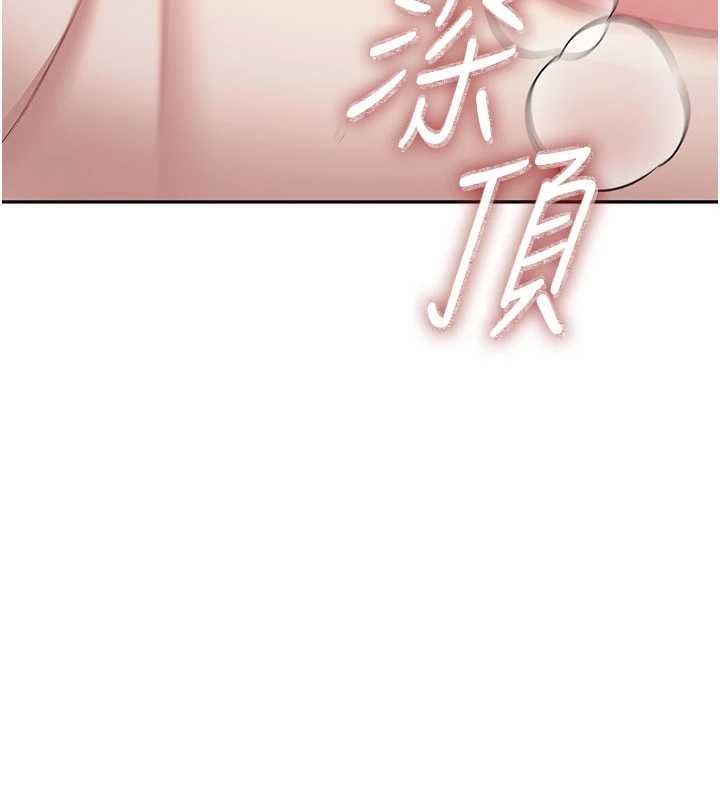飞机杯女神连线中 - 第72話-注射精液預防感冒 - page 145