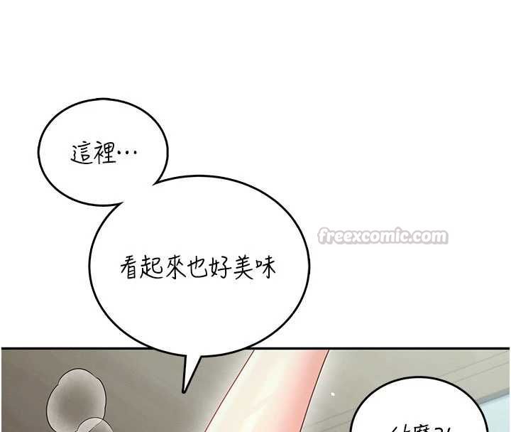 飞机杯女神连线中 - 第72話-注射精液預防感冒 - page 150