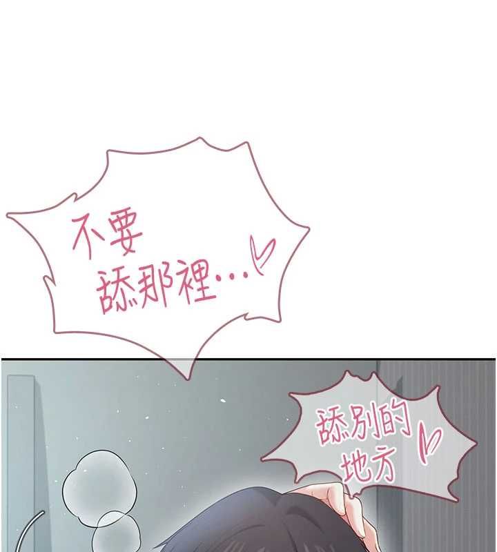飞机杯女神连线中 - 第72話-注射精液預防感冒 - page 161