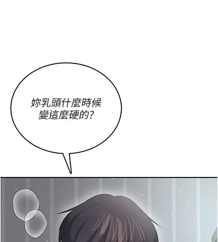 飞机杯女神连线中 - 第72話-注射精液預防感冒 - page 168