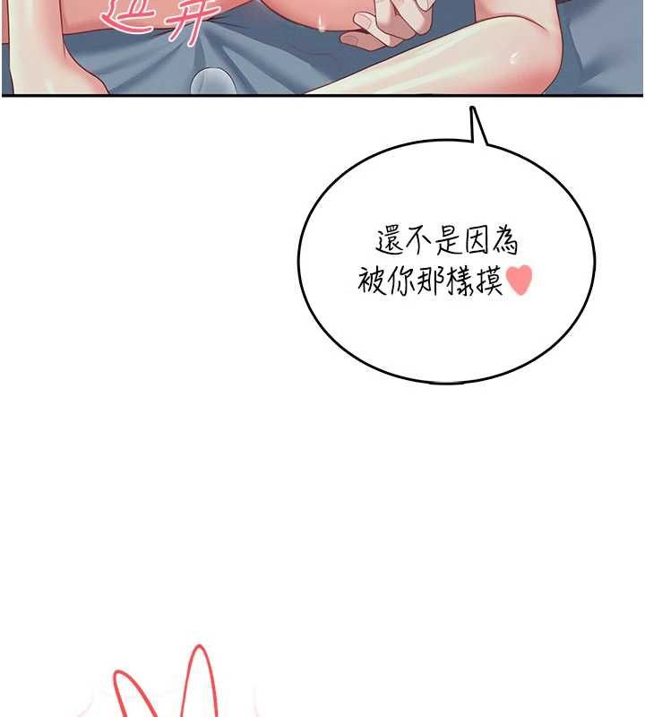 飞机杯女神连线中 - 第72話-注射精液預防感冒 - page 170