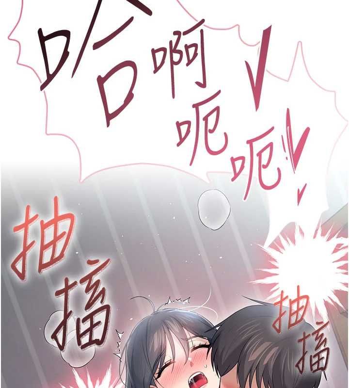 飞机杯女神连线中 - 第72話-注射精液預防感冒 - page 177