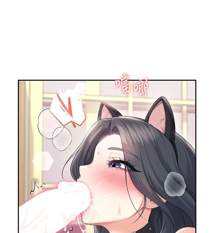 飞机杯女神连线中 - 第83話-天天都想吃掉妳 - page 7