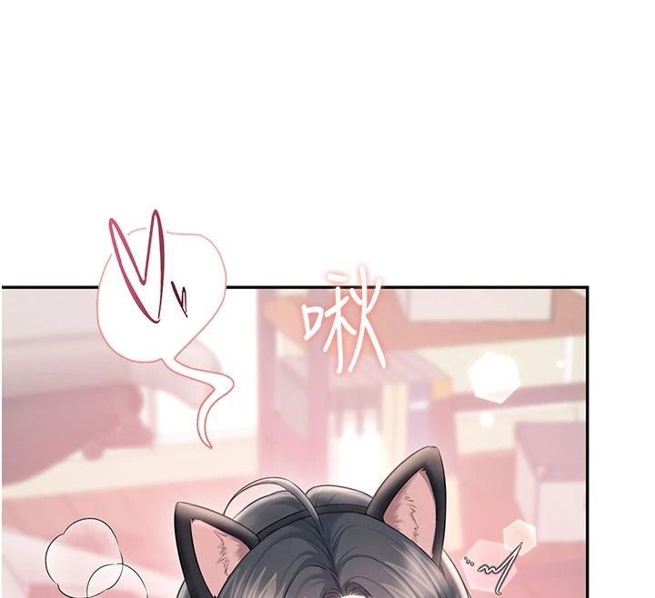 飞机杯女神连线中 - 第83話-天天都想吃掉妳 - page 12