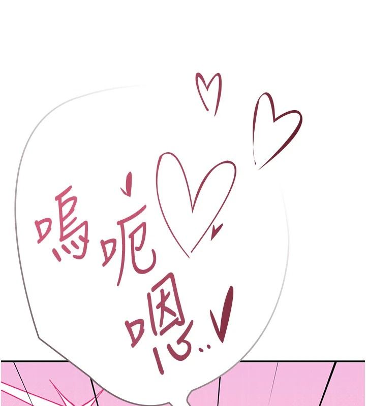飞机杯女神连线中 - 第83話-天天都想吃掉妳 - page 17