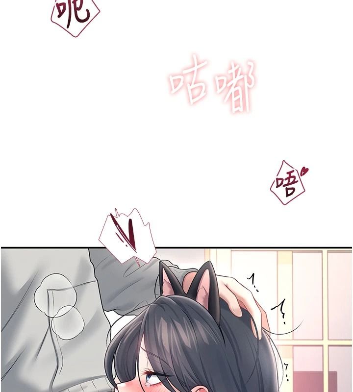 飞机杯女神连线中 - 第83話-天天都想吃掉妳 - page 22