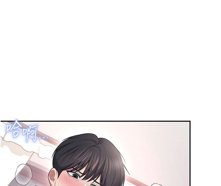 飞机杯女神连线中 - 第83話-天天都想吃掉妳 - page 24