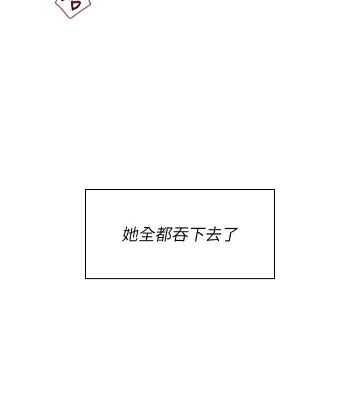 飞机杯女神连线中 - 第83話-天天都想吃掉妳 - page 27