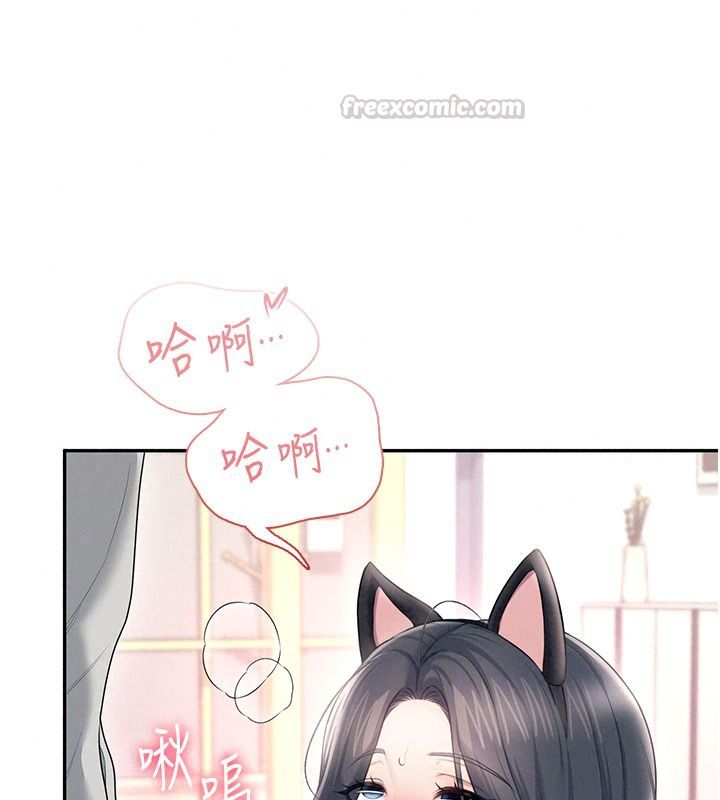 飞机杯女神连线中 - 第83話-天天都想吃掉妳 - page 30