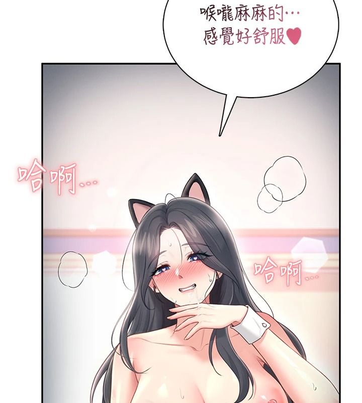 飞机杯女神连线中 - 第83話-天天都想吃掉妳 - page 39