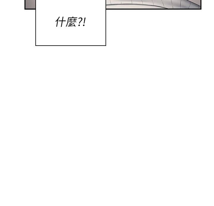 飞机杯女神连线中 - 第83話-天天都想吃掉妳 - page 41