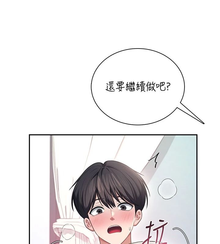 飞机杯女神连线中 - 第83話-天天都想吃掉妳 - page 42