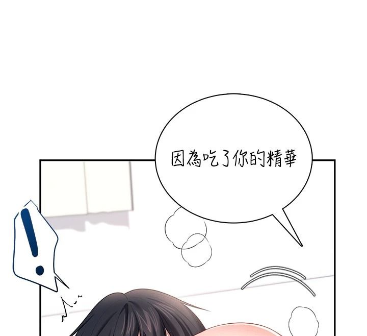 飞机杯女神连线中 - 第83話-天天都想吃掉妳 - page 53