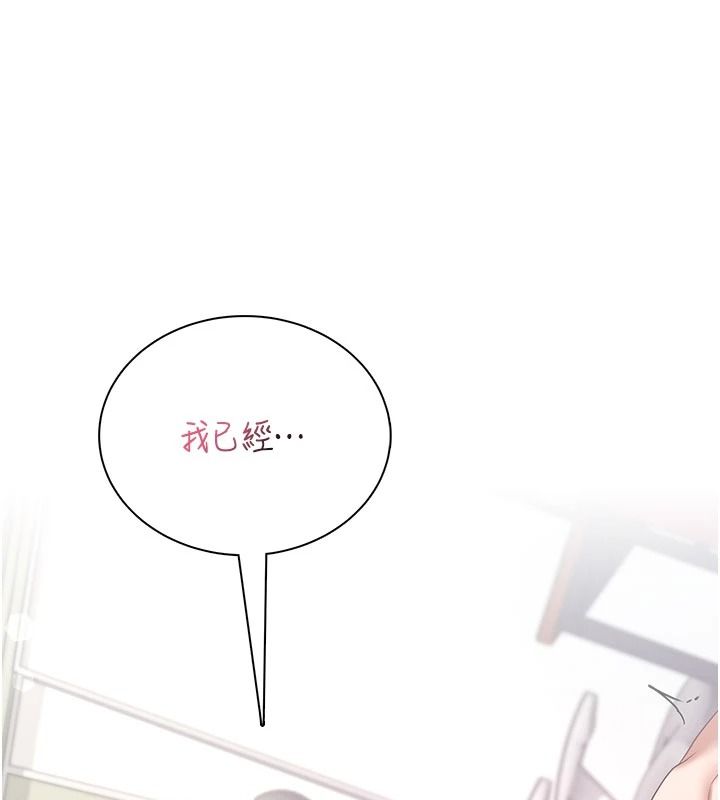 飞机杯女神连线中 - 第83話-天天都想吃掉妳 - page 55