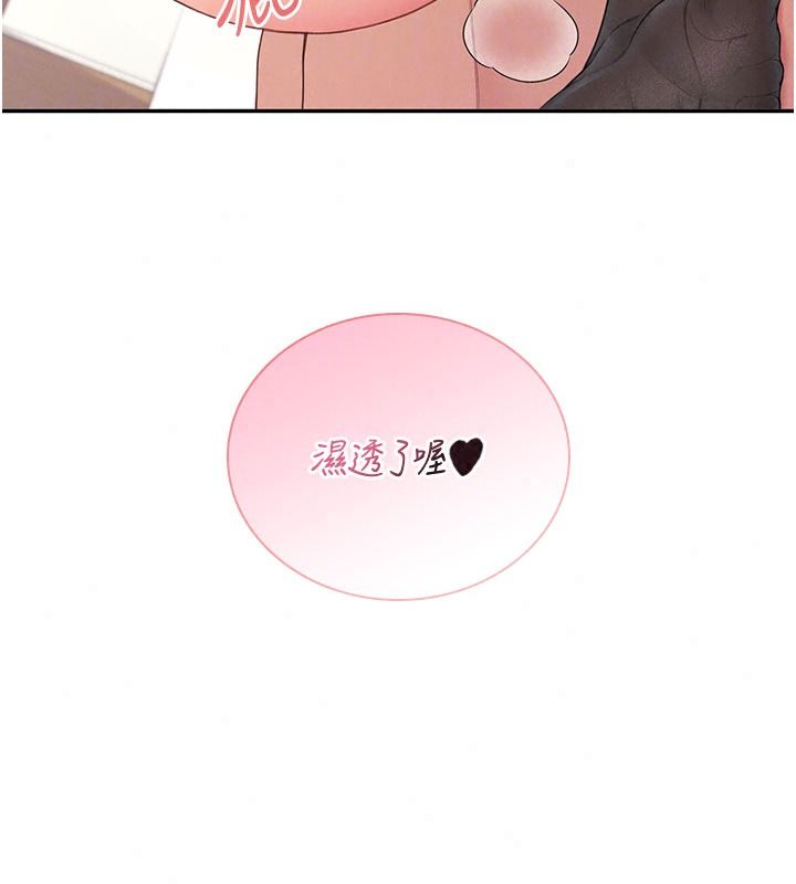 飞机杯女神连线中 - 第83話-天天都想吃掉妳 - page 58