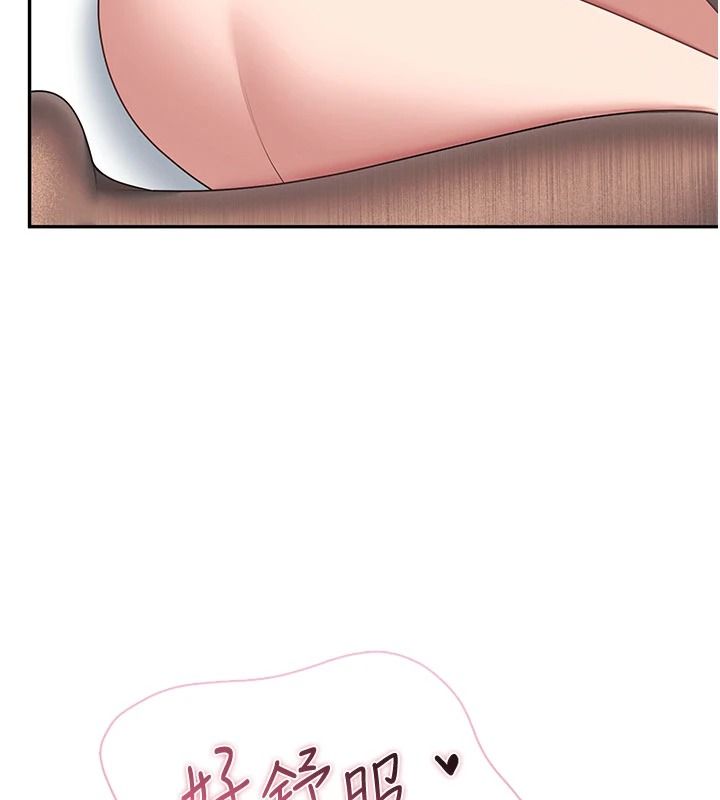 飞机杯女神连线中 - 第83話-天天都想吃掉妳 - page 63