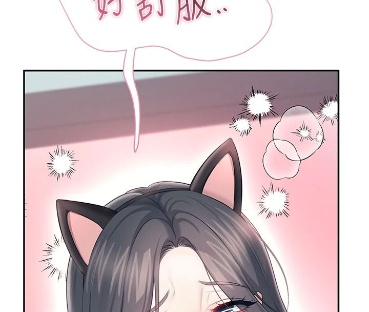 飞机杯女神连线中 - 第83話-天天都想吃掉妳 - page 64