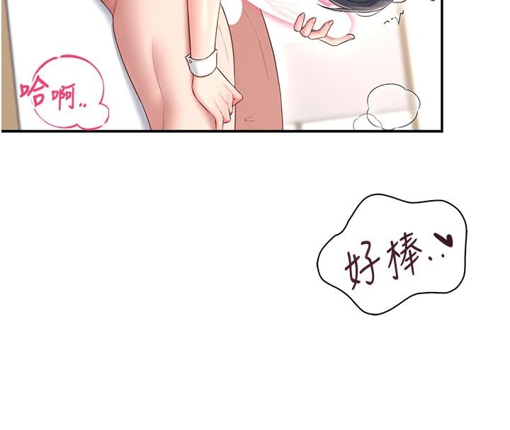 飞机杯女神连线中 - 第83話-天天都想吃掉妳 - page 68