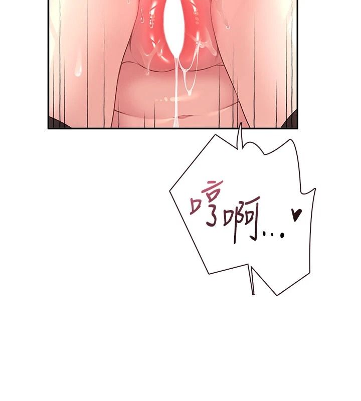 飞机杯女神连线中 - 第83話-天天都想吃掉妳 - page 77