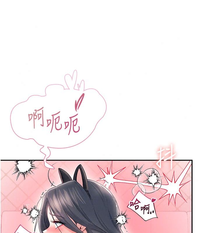 飞机杯女神连线中 - 第83話-天天都想吃掉妳 - page 81